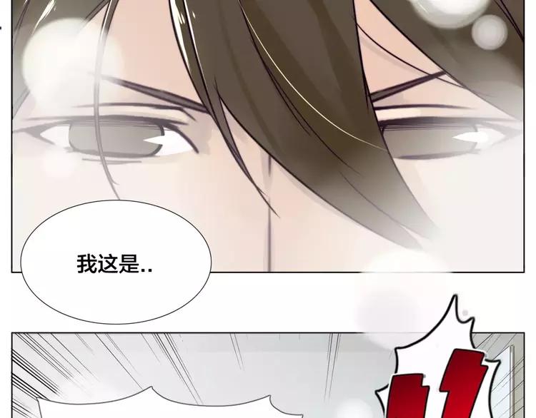 第29话 意外失控！(1/2)-第30话