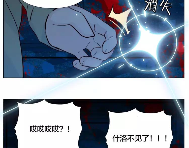 第29话 意外失控！(1/2)-第30话