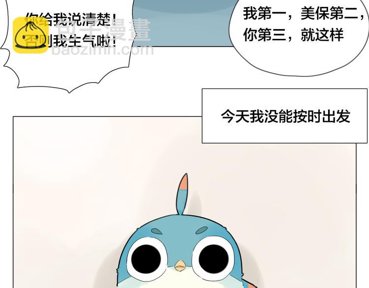 第3话  不为人知的温柔(1/2)-第4话