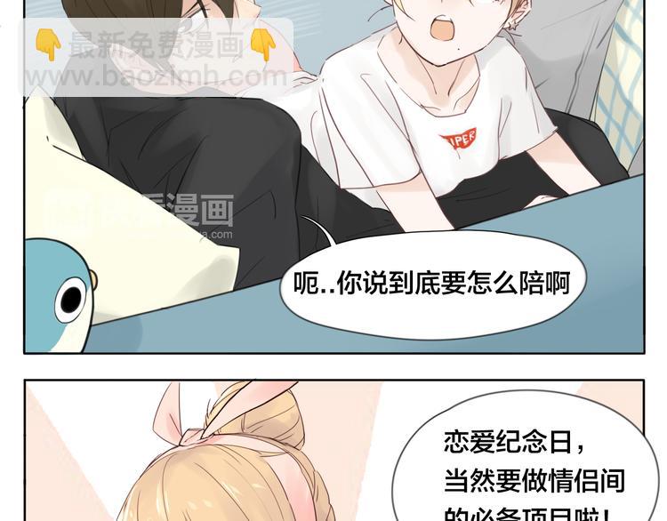 第3话  不为人知的温柔(1/2)-第4话