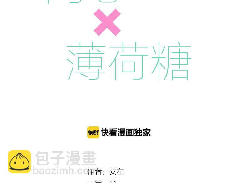 第3话  不为人知的温柔(1/2)-第4话