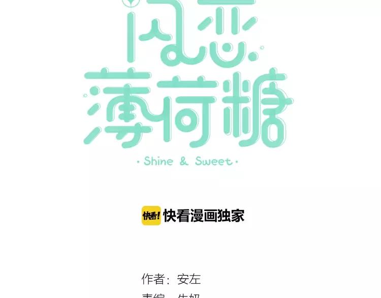 第31话 引发误会(1/2)-第32话