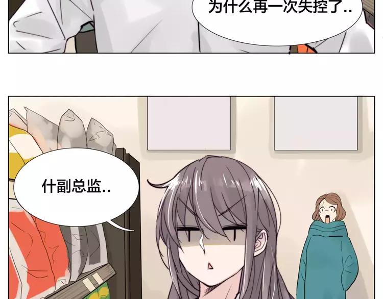 第31话 引发误会(1/2)-第32话