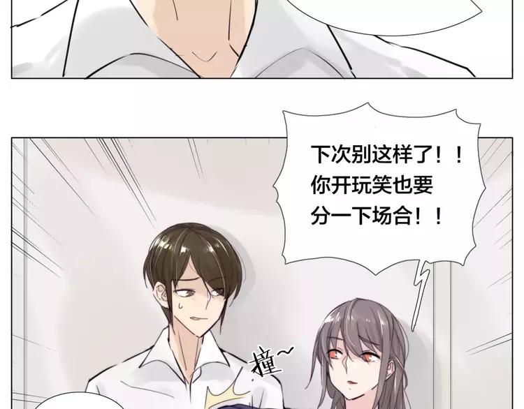 第31话 引发误会(1/2)-第32话