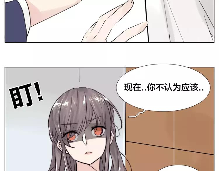 第31话 引发误会(1/2)-第32话