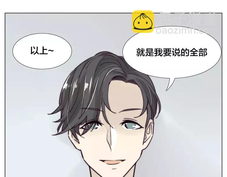 第33话 温柔的小笨蛋(1/2)-第34话