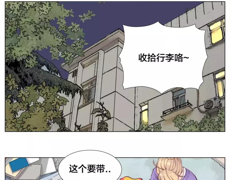 第33话 温柔的小笨蛋(1/2)-第34话