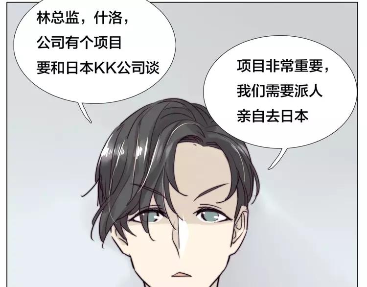 第33话 温柔的小笨蛋(1/2)-第34话