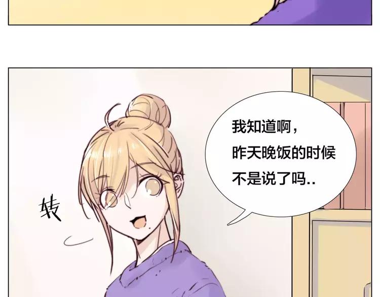 第33话 温柔的小笨蛋(1/2)-第34话