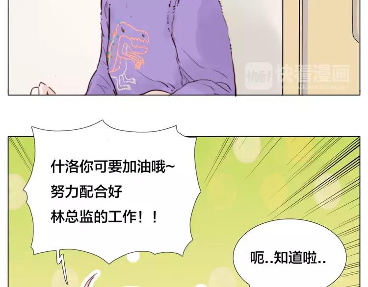 第33话 温柔的小笨蛋(1/2)-第34话