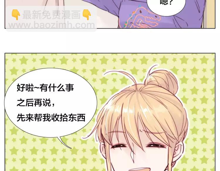 第33话 温柔的小笨蛋(1/2)-第34话