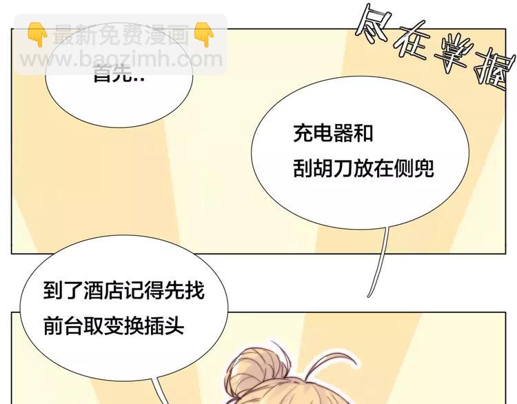 第33话 温柔的小笨蛋(1/2)-第34话