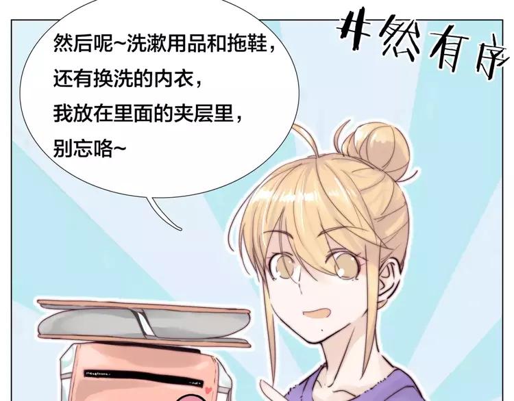 第33话 温柔的小笨蛋(1/2)-第34话