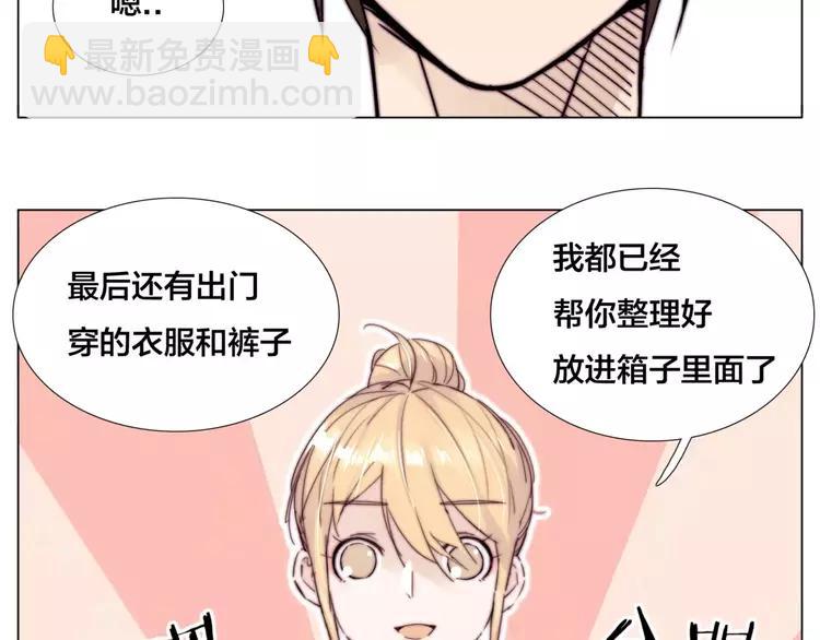 第33话 温柔的小笨蛋(1/2)-第34话