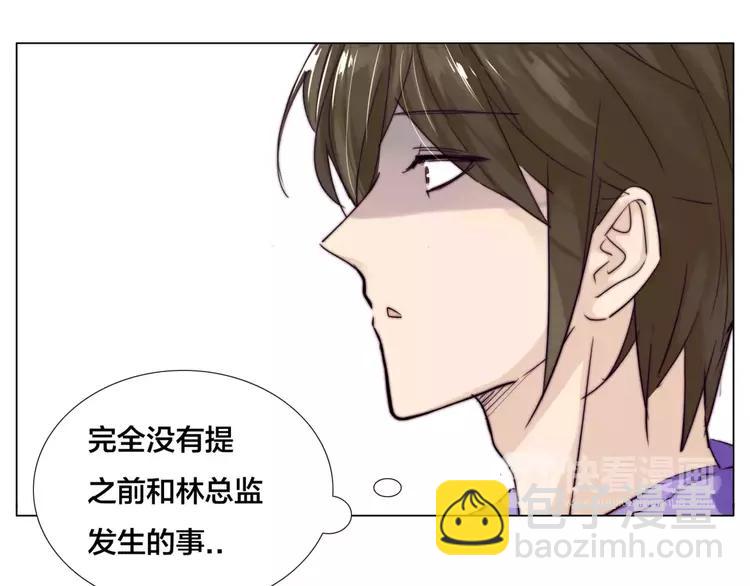 第33话 温柔的小笨蛋(1/2)-第34话