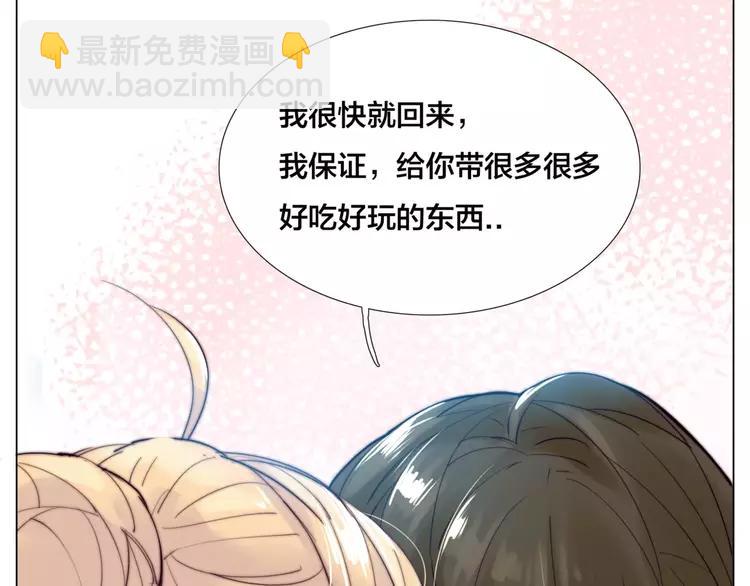 第33话 温柔的小笨蛋(1/2)-第34话
