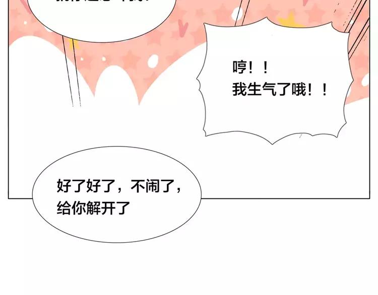 第35话 捉迷藏(1/2)-第36话
