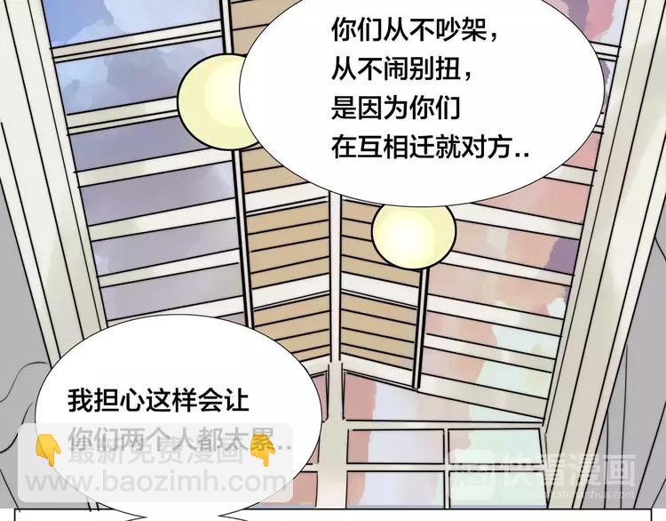 第39话 所谓爱情(1/2)-第40话