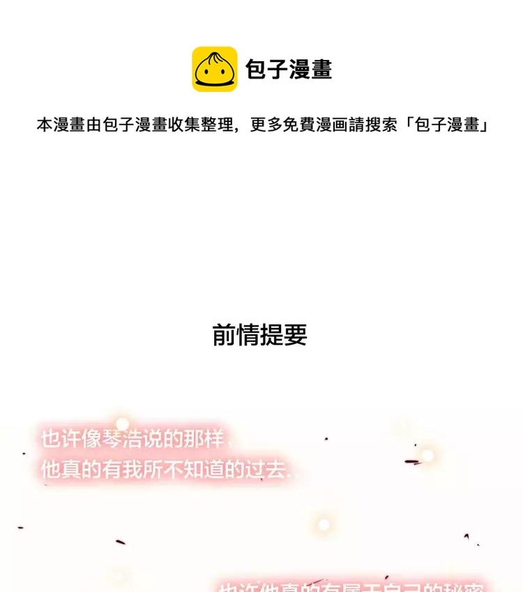 第41话 他的关心？(1/2)-第42话