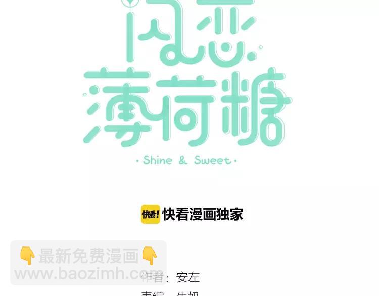 第41话 他的关心？(1/2)-第42话