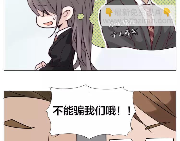 第41话 他的关心？(1/2)-第42话