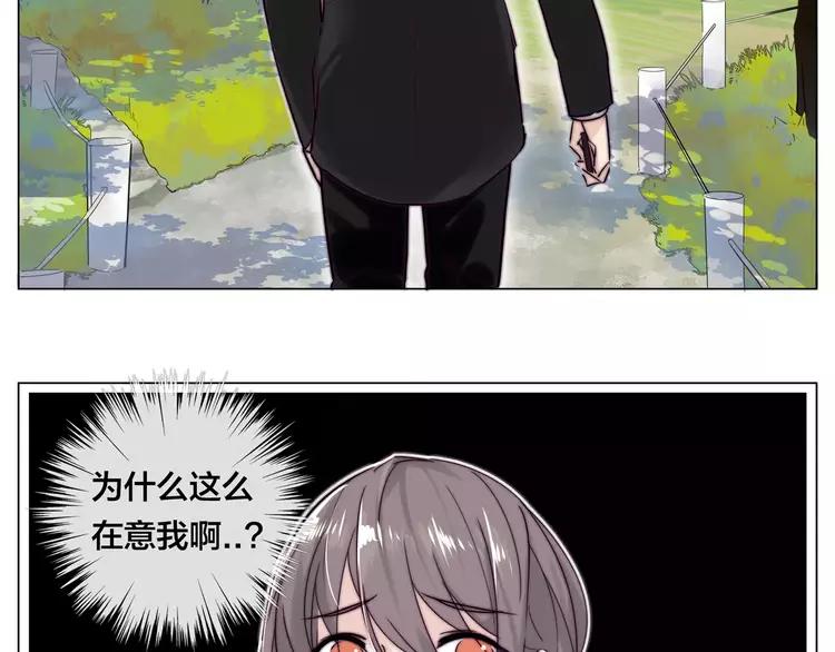 第41话 他的关心？(1/2)-第42话