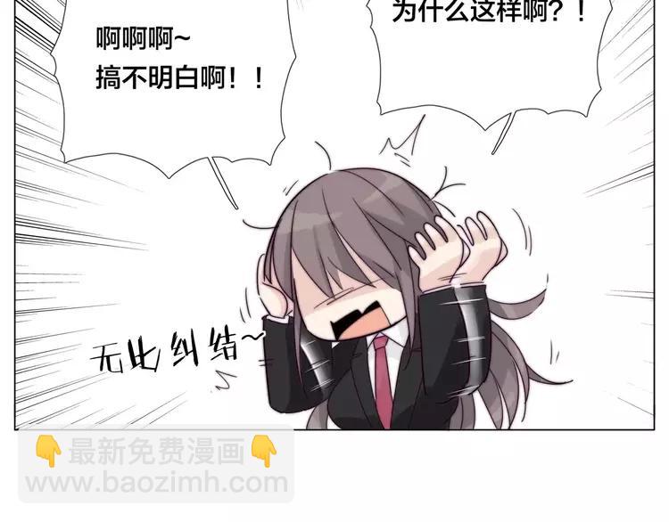 第41话 他的关心？(1/2)-第42话