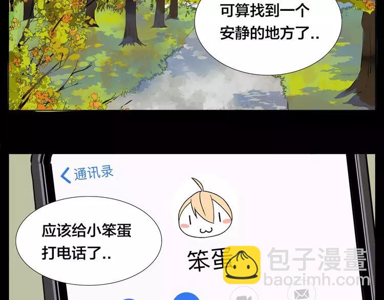 第41话 他的关心？(1/2)-第42话