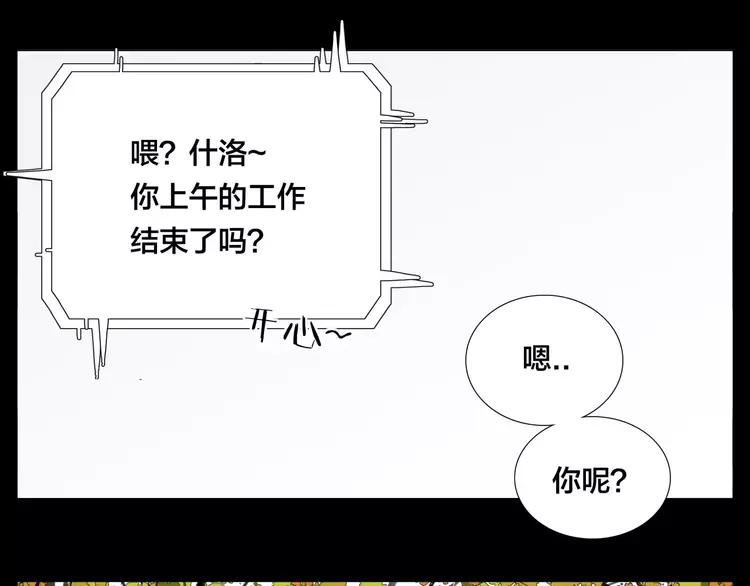 第41话 他的关心？(1/2)-第42话