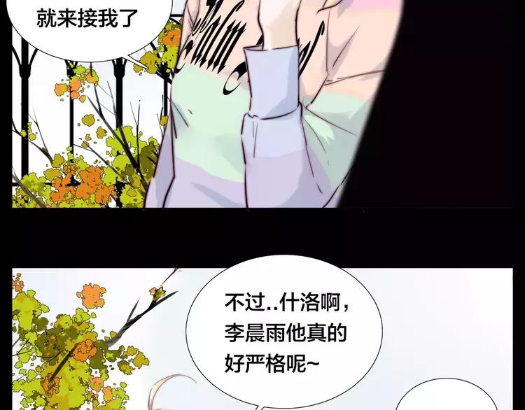 第41话 他的关心？(1/2)-第42话
