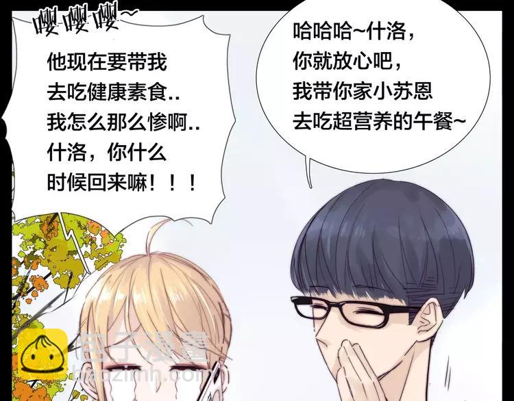 第41话 他的关心？(1/2)-第42话