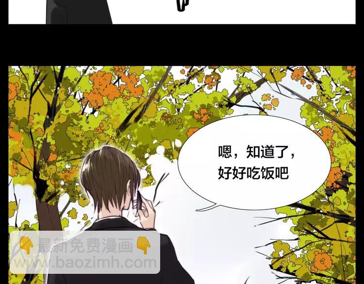 第41话 他的关心？(1/2)-第42话
