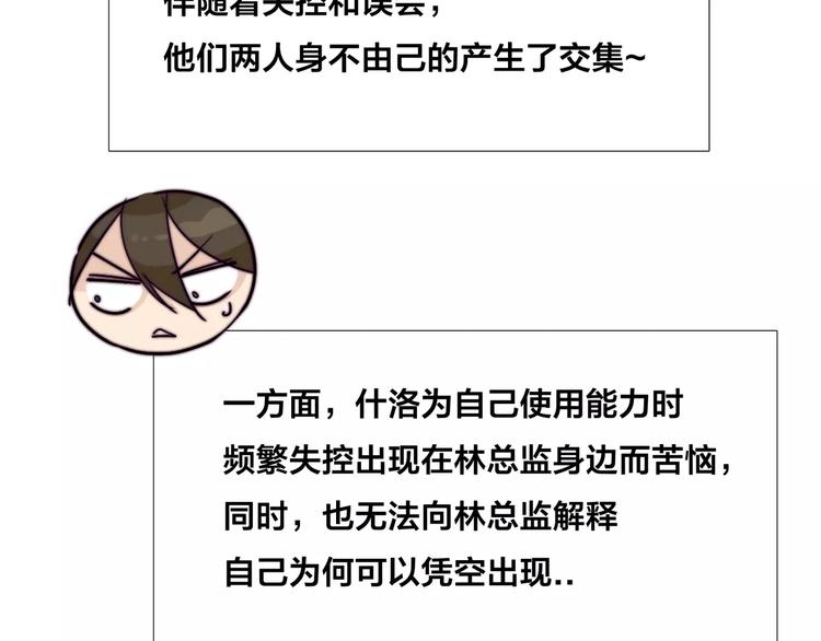 小剧场01 近期剧情梳理-第48话