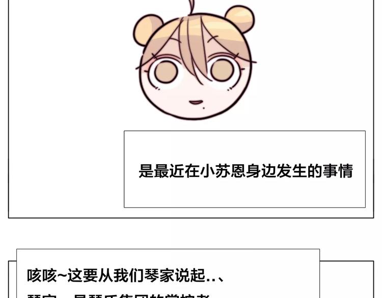 小剧场01 近期剧情梳理-第48话