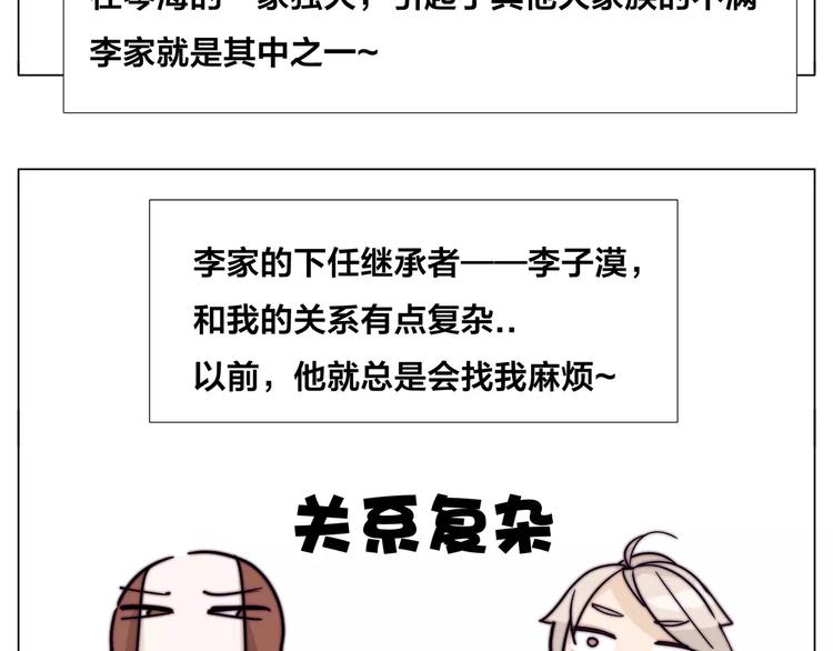 小剧场01 近期剧情梳理-第48话