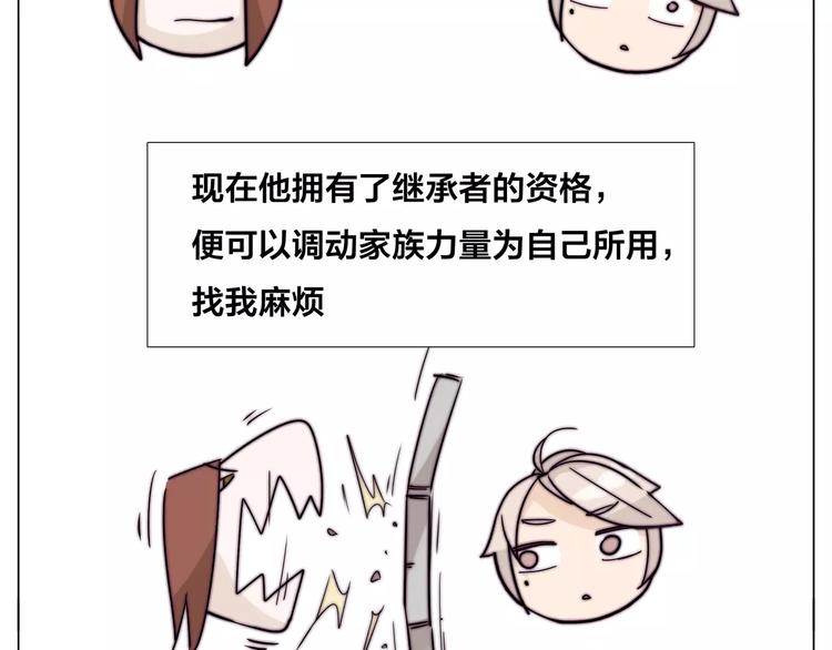 小剧场01 近期剧情梳理-第48话