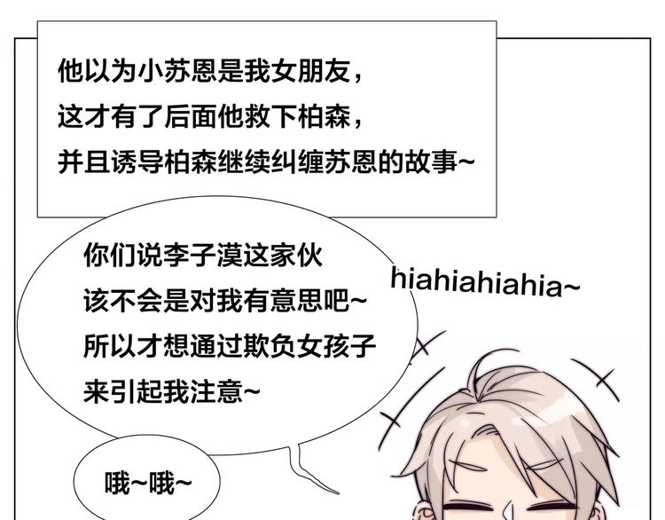 小剧场01 近期剧情梳理-第48话