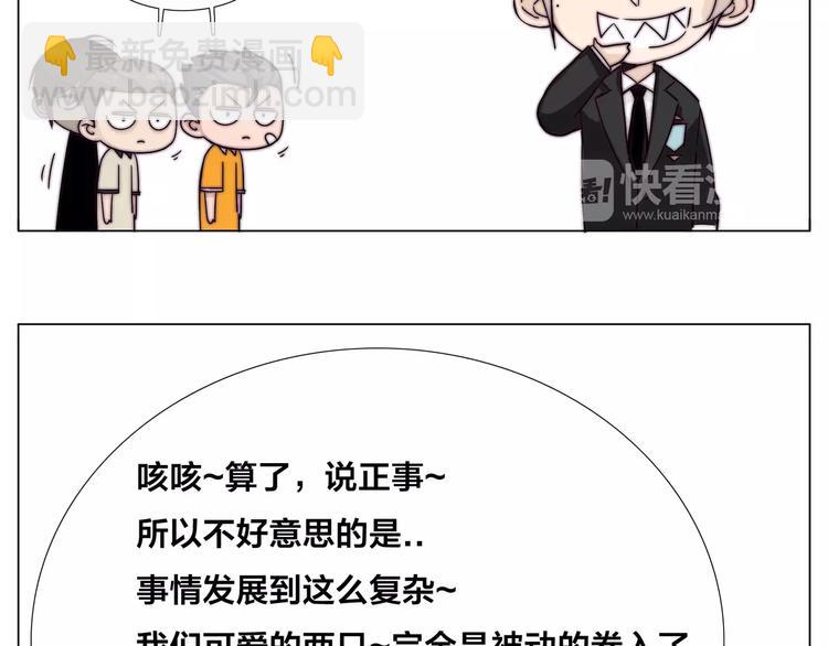 小剧场01 近期剧情梳理-第48话