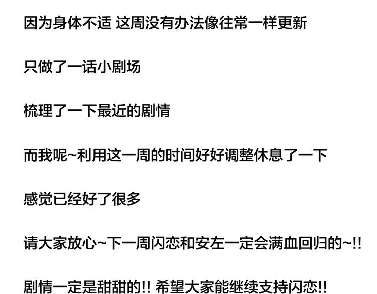 小剧场01 近期剧情梳理-第48话