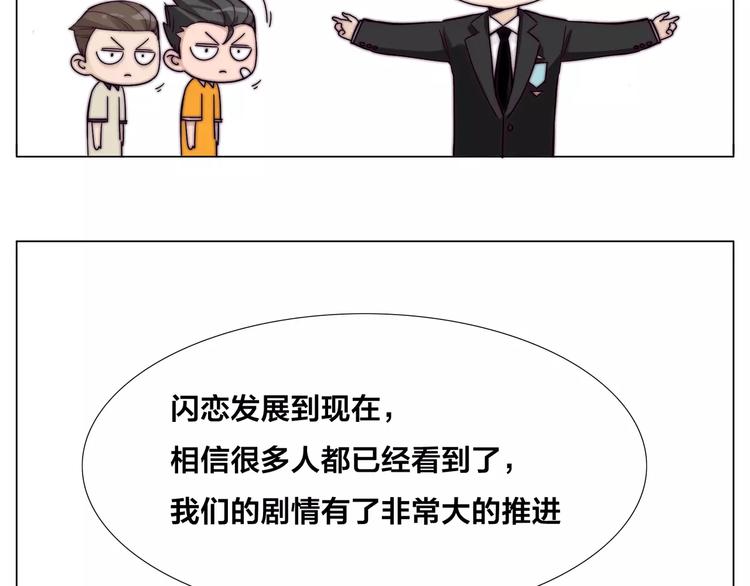 小剧场01 近期剧情梳理-第48话