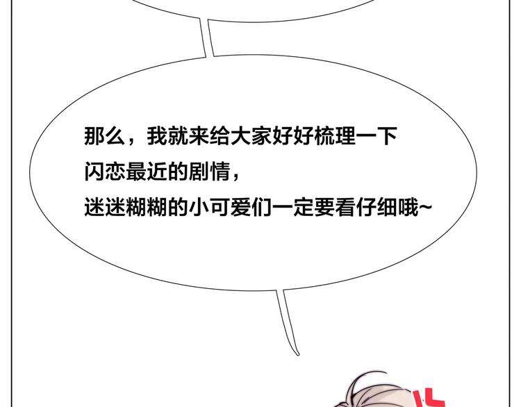 小剧场01 近期剧情梳理-第48话