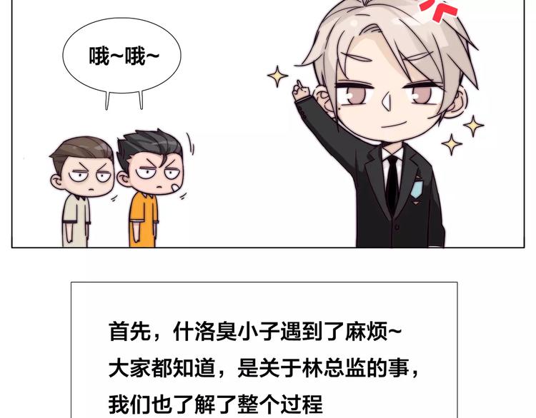 小剧场01 近期剧情梳理-第48话