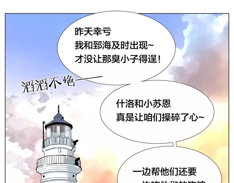 第47话 特别的照片(1/2)-第50话