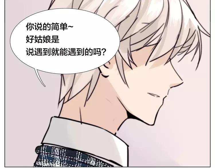 第47话 特别的照片(1/2)-第50话
