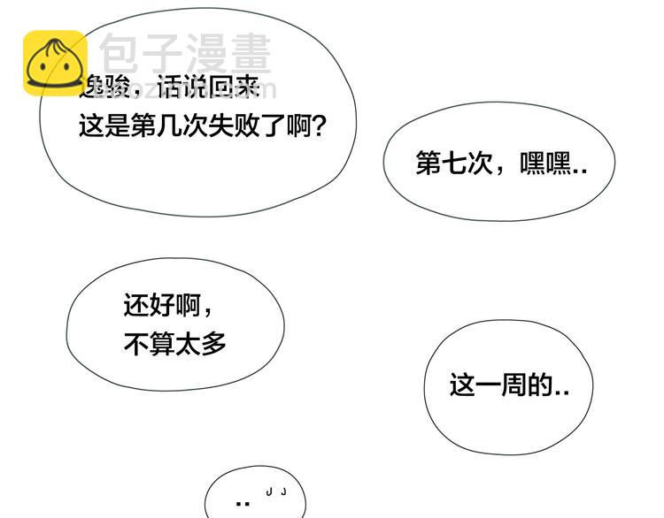 第5话  黑暗料理也要吃光！(1/2)-第6话