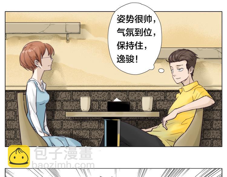 第5话  黑暗料理也要吃光！(1/2)-第6话