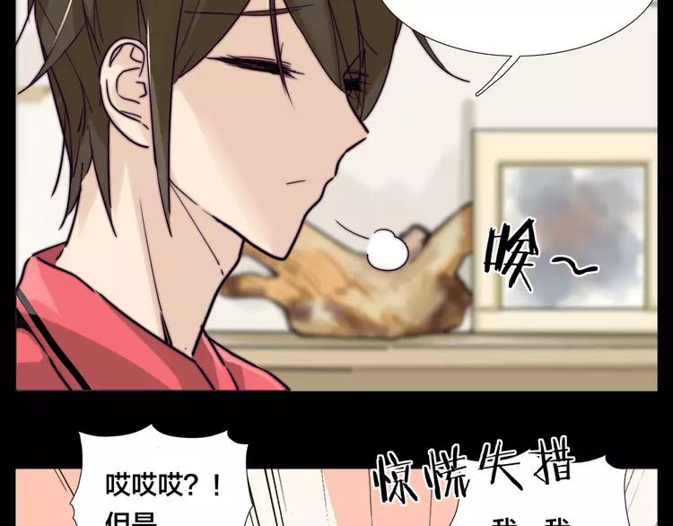 第49话 喜欢你的一切(1/3)-第52话