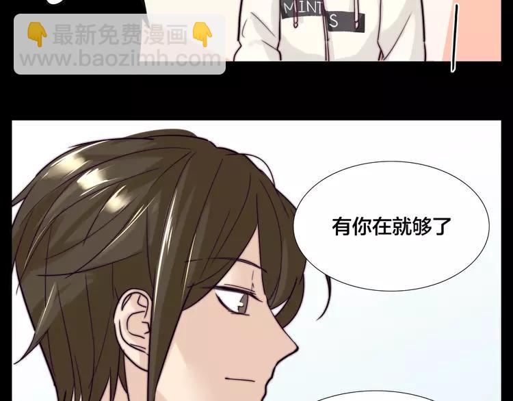 第49话 喜欢你的一切(1/3)-第52话