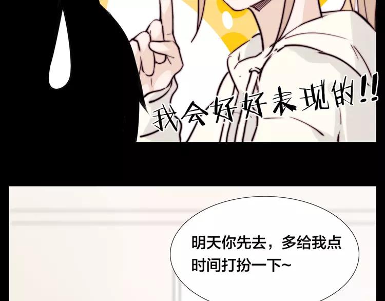 第49话 喜欢你的一切(1/3)-第52话