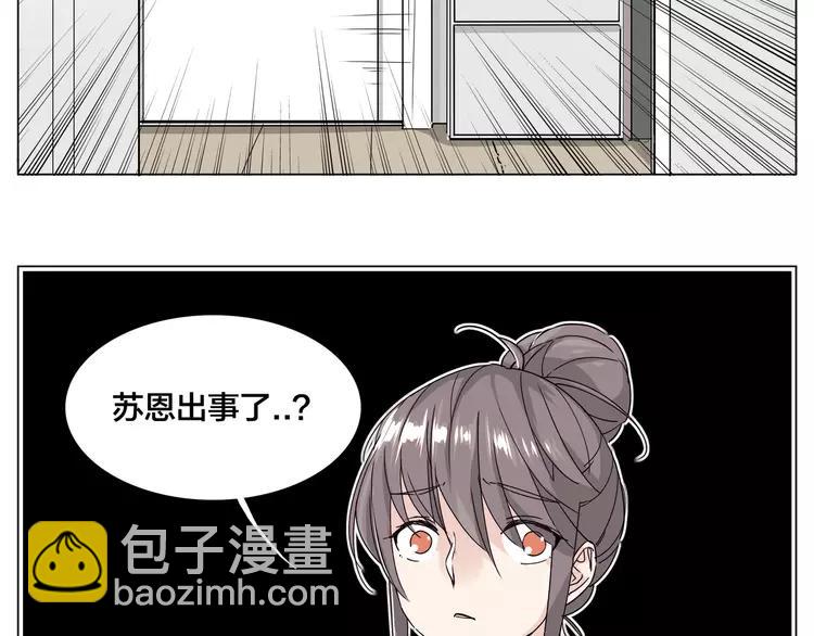 第51话 都怪我(1/2)-第54话
